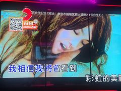 -星聚会KTV(合生汇黑金店)