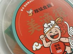 -陕味食族油泼面(工商大学店)