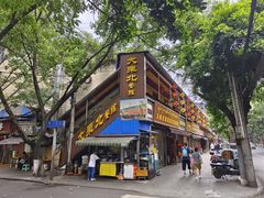 -大东北(武侯祠店)