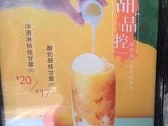 -CoCo都可(常德路店)