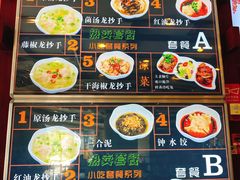 菜单-龙抄手(春熙路总店)