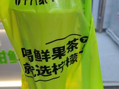 -柠檬7(万达一店)
