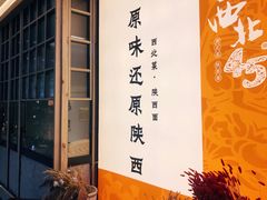 门面-西北45°(世茂广场店)