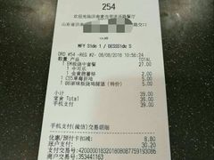 账单-麦当劳(济泺路店)