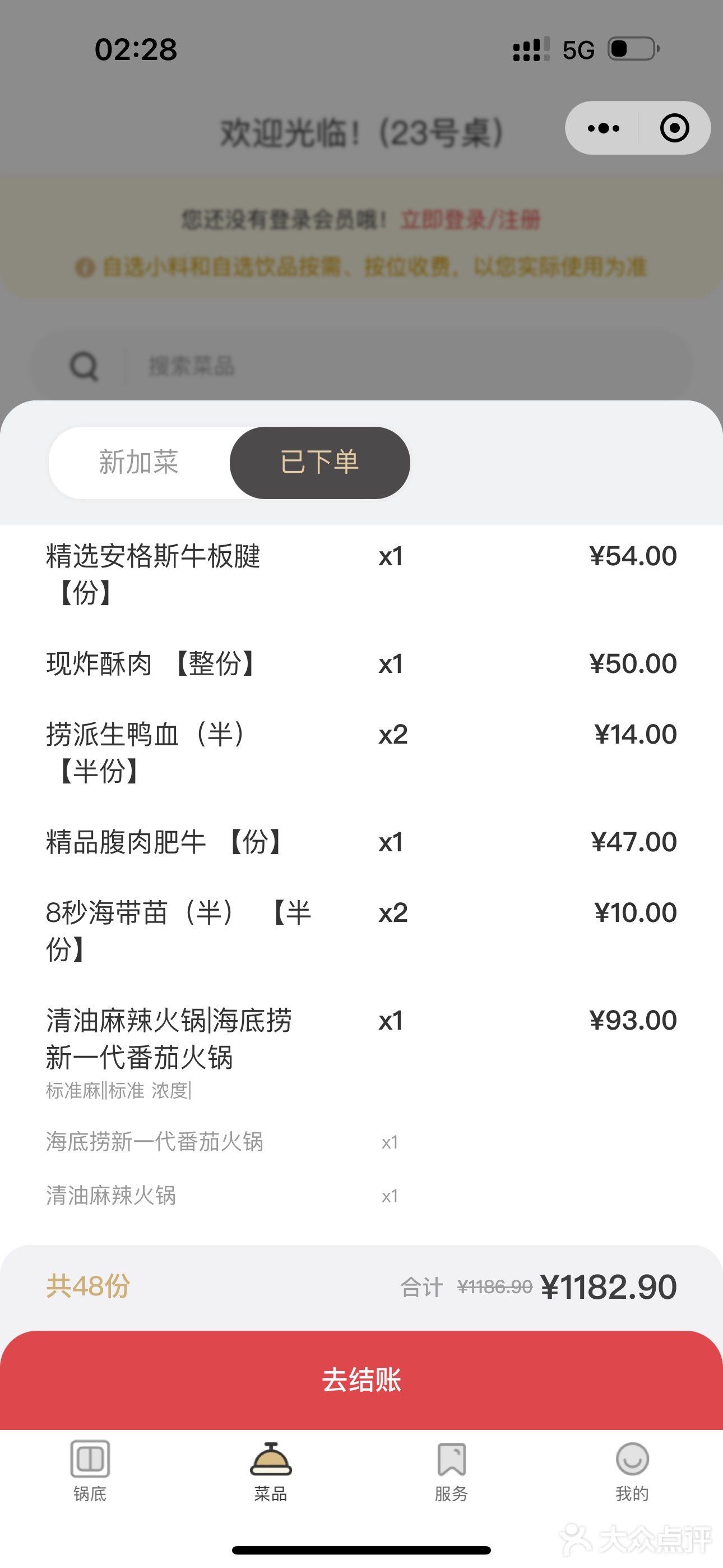 海底捞的爱～