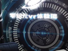 -零纪元VR体验馆·桌游(黄浦店)