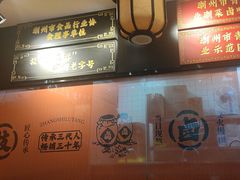 -张卤堂·砂锅卤肘子(南头店)