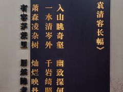 -黄公望隐居地