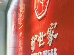 -驴世家驴肉火烧·凉皮·胡辣汤(五道口店)