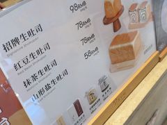 -银座仁志川·生吐司专门店(香港广场店)
