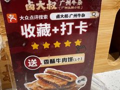 -卤大叔·广州牛杂(壹方城店)