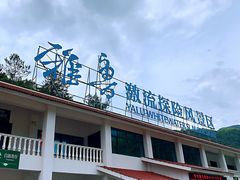 -雅鲁激流探险漂流