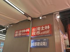 -蛙来哒(万泰新天地店)