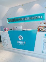 -战痘宣颜科学皮肤管理祛痘中心