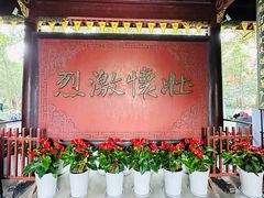 -岳王庙