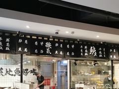 -太二酸菜鱼(浦东正大广场店)