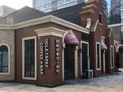 -HOLA西班牙餐厅(空港店)