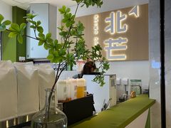 -北芒BEIMO COFFEE(五台山店)