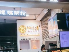 门面-怂猫抓子·成都冒烤鸭