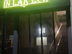 门面-莫比餐厅(五道口店)