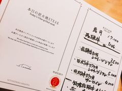 菜单-肉屋·雪月花(名古屋)