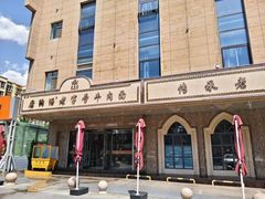 -磨沟沿老字号牛肉面·清真(金港城店)