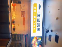 -里岛烤鱼(东港凯虹广场店)