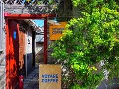 -VOYAGE COFFEE(北锣鼓巷店)