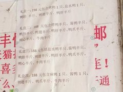 -杨震卤菜旗舰店
