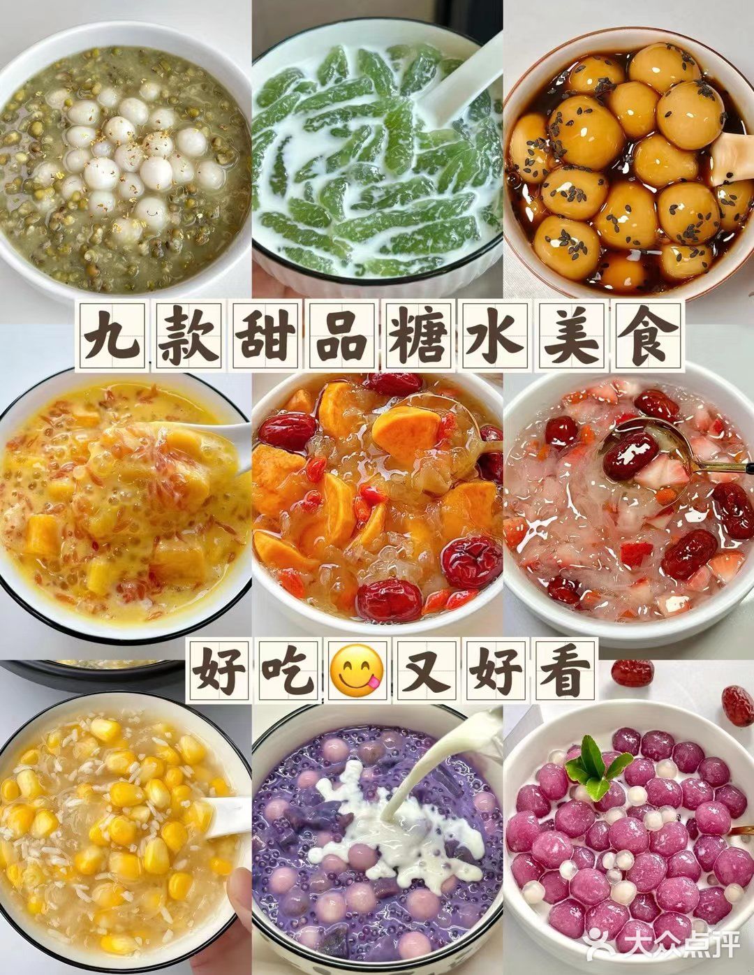 水果酸奶的完美搭档