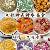 水果酸奶的完美搭档