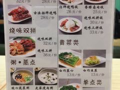 菜单-魏记烧味饭