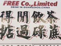 -得闲饮胜公司(智谷店)