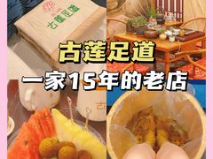 -古莲·影院足道·按摩SPA(水上温泉店)