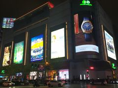-上海第一八佰伴