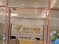 -美年大健康·体检中心(江岸分院)
