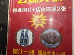 -新百幺妹火锅(新百广场万宇步行街总店)