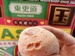 -東更道点心行(文化东路店)