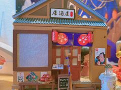 -一道浪居酒屋