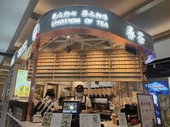 -眷茶(胖东来店)