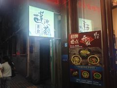 -莲池荟素食馆·12年老字号(光孝寺店)