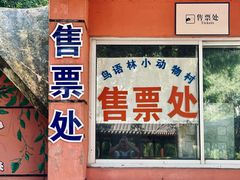 -北山公园