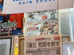 -风雨书店(下城店)