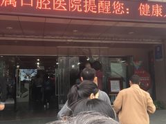 -浙江大学医学院附属口腔医院湖滨（延安）院区