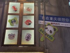 -炉小二铜锅牛蛙•川湘菜(三里屯店)