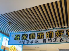 -半天妖烤鱼(京新广场店)