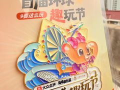 -江南环球港