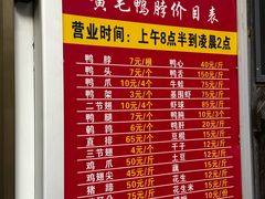 -黄毛鸭脖(汉阳总店)