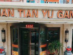 -天天渔港(杏林街店)