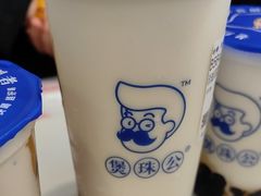 -煲珠公·老红糖珍珠奶茶(长宁龙之梦店)